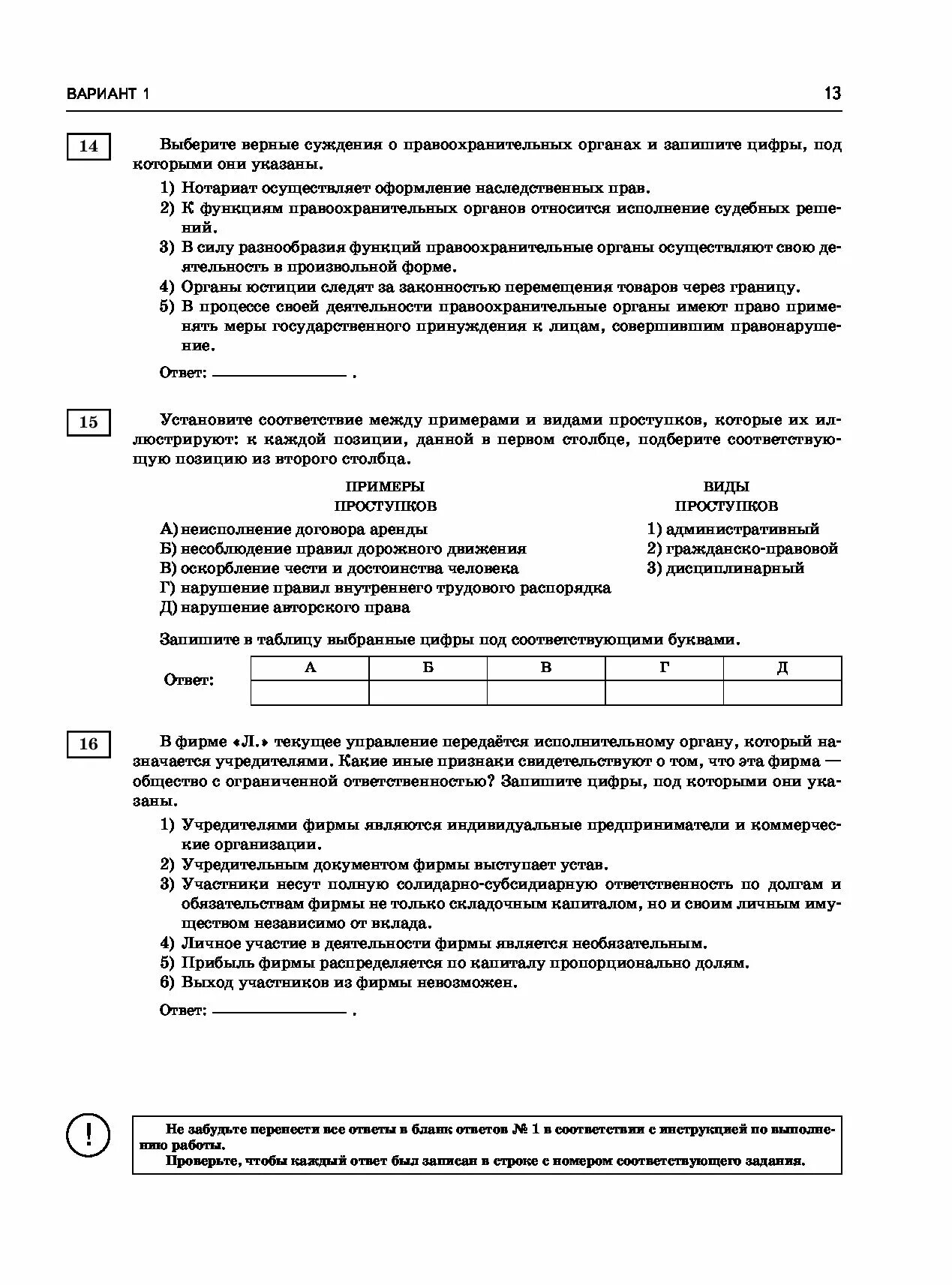 Тест егэ 2023 обществознание. ЕГЭ Обществознание 2023. Тесты ЕГЭ по обществознанию 2023. 50 Тренировочных вариантов ЕГЭ по обществознанию.