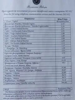 Прейскурант цен исправить ошибку