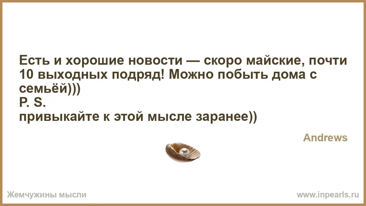 Работа два выходных подряд