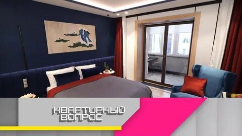 Квартирный вопрос 13