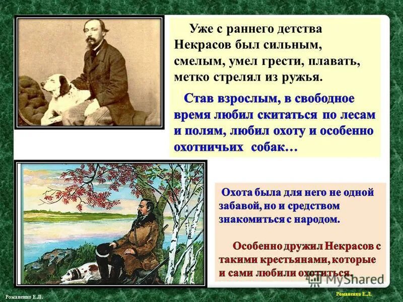 Произведение на тему детство 19 20 веков. Иллюстрации к стихам Некрасова. День рождения н.а.Некрасова. Образы детства в литературных произведениях. Изображение н.Некрасова.