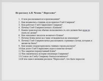 Краткие рассказы чехова 4 класс