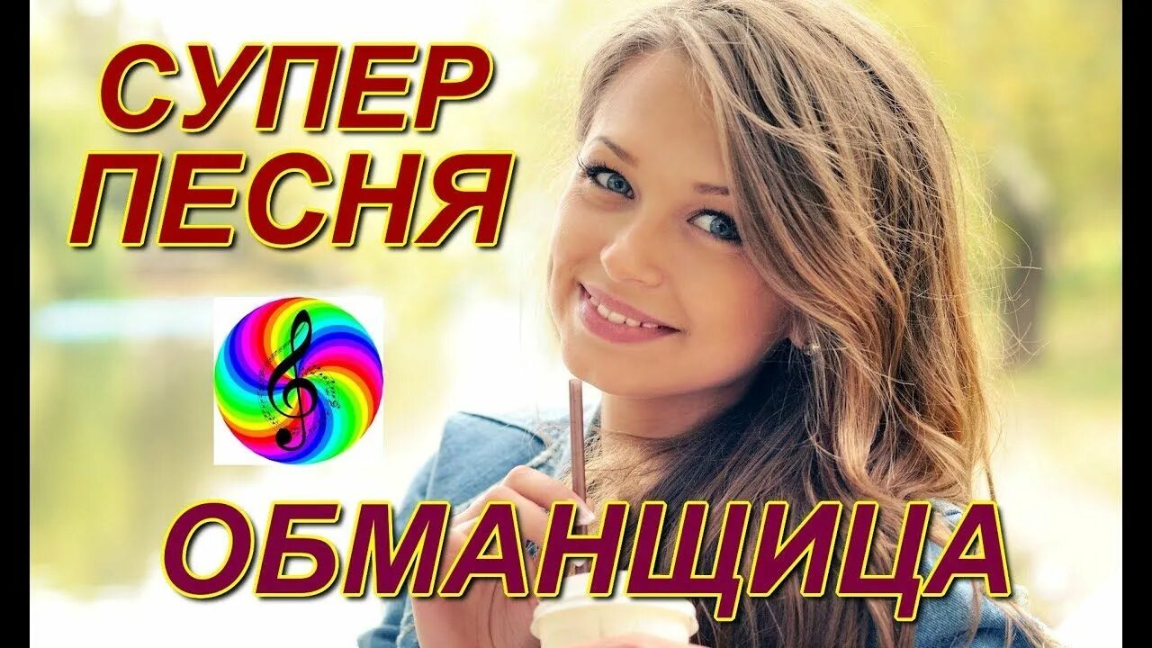 Картавцев обманщица. Картавцев обманщица. Картавцев обманщица. Ионел истрати 2021. Картавцев обманщица.