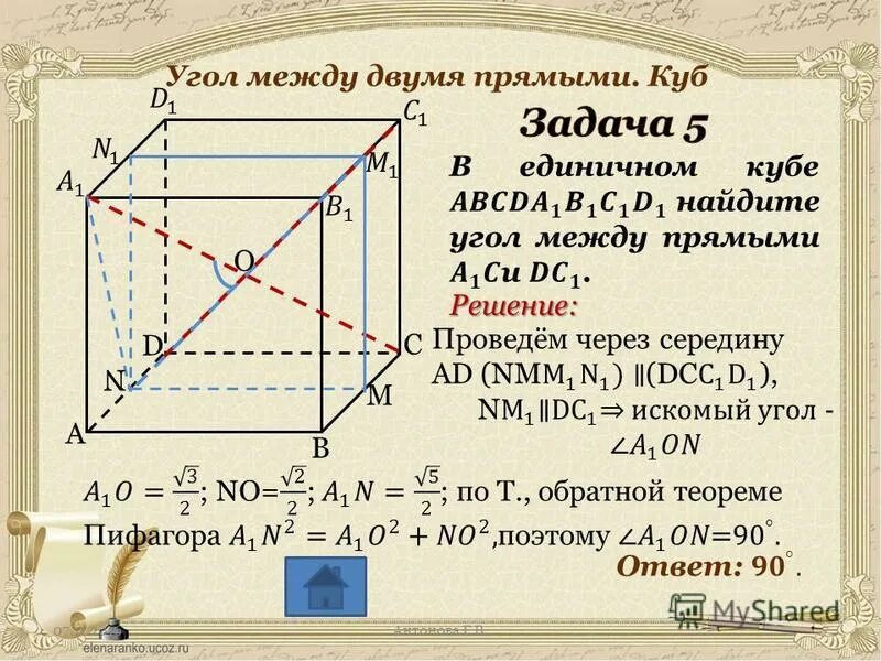 Нахождение угла между прямыми в кубе. Угол между скрещивающимися прямыми куб. Куб углы между прямыми. Углы между прямыми куба. Угол между прямыми построение.