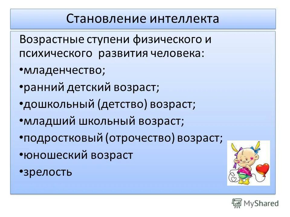 Факторы формирования интеллекта. Факторы формирования интеллекта. Факторы влияющие на одаренность детей. Профессиональные способности юриста. Факторы повлиявшие на развитие человека.