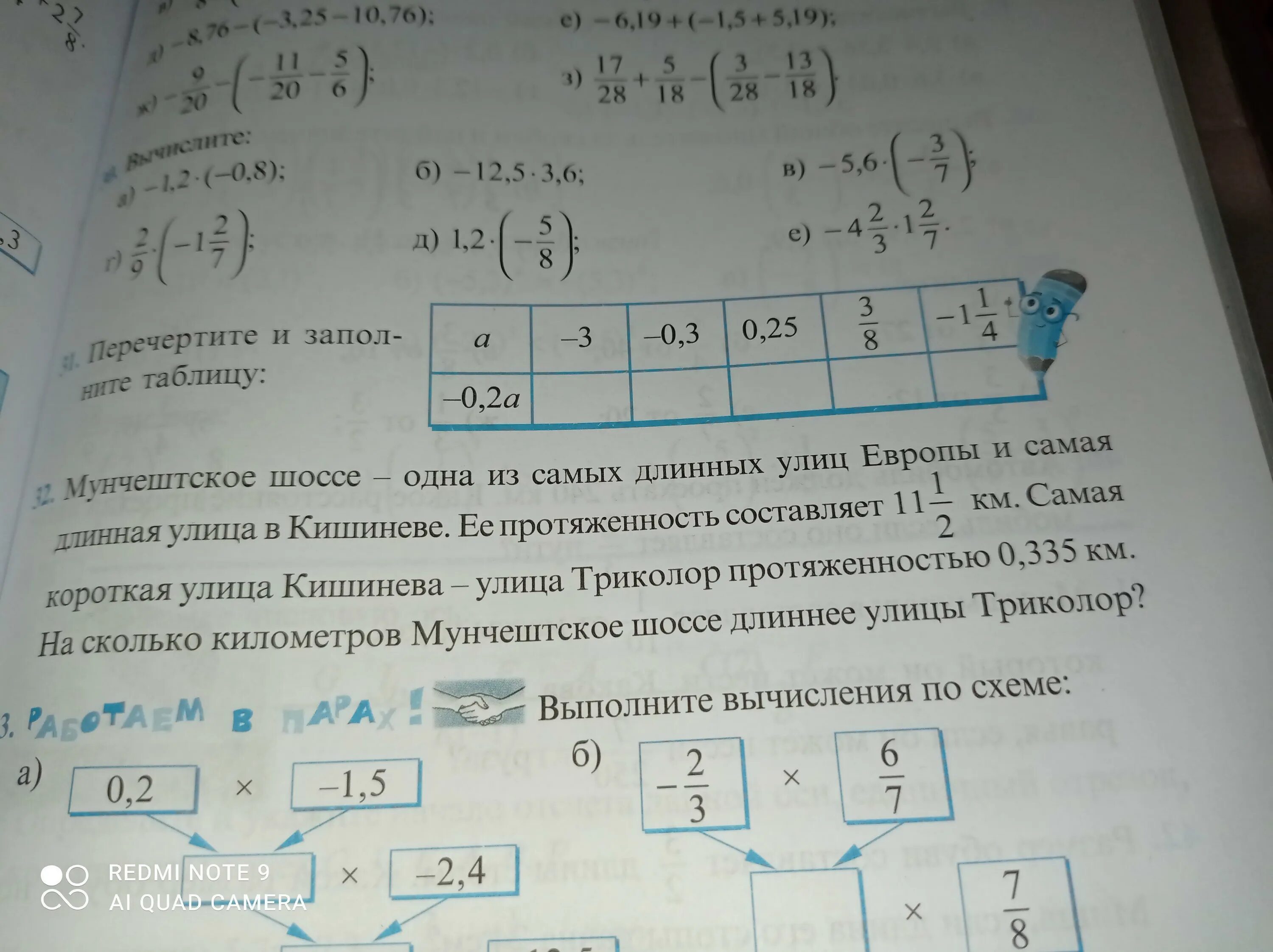 Сколько 12 18 6 3 1. Решение 32 задачи logimathics. Составить задачу (32:8+48:20). У Андрея 24 машинки а у коли 12 решение.