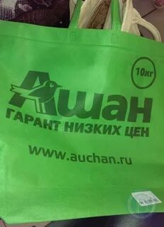 Сумка ашан