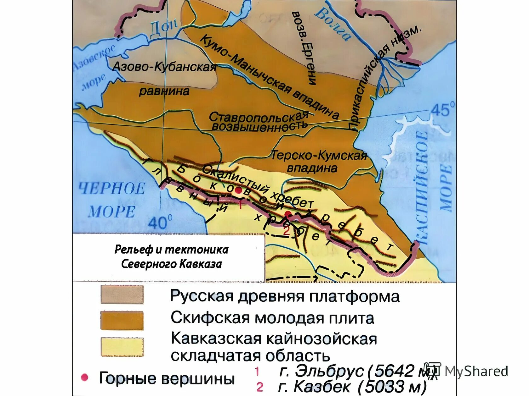 Природные зоны бассейна дона и предкавказья. Геологическое строение Кавказа Кавказа. Геологическое строение европейского Юга. Северный Кавказ Геологическое строение и рельеф. Геологическое строение Ставропольского края.