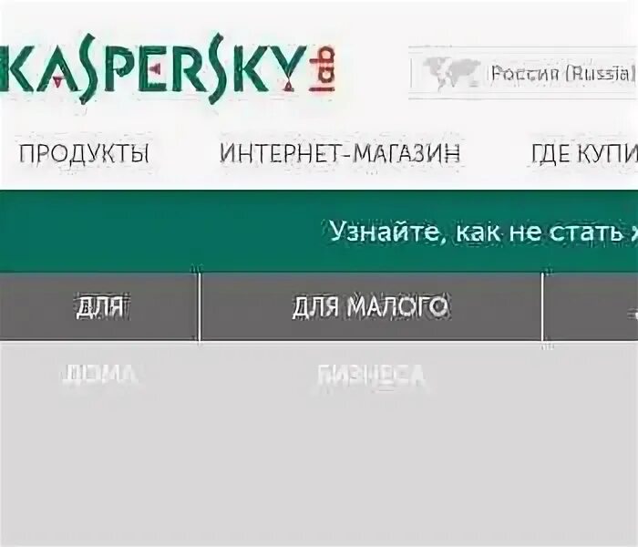 Mykaspersky kaspersky com. Касперский ИНН. АО лаборатория Касперского юр адрес. Kaspersky Lab ИНН.