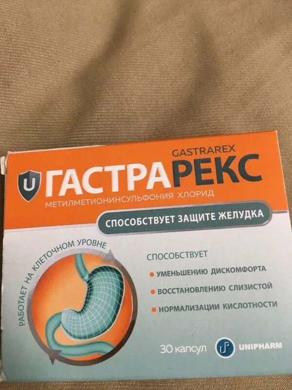 Лекарство для нормализации кислотности в желудке. .Таблетки защещающиежелудок. Капсулы от кислотности в желудке. Нормализует кислотность желудка лекарства. Что пить для защиты желудка