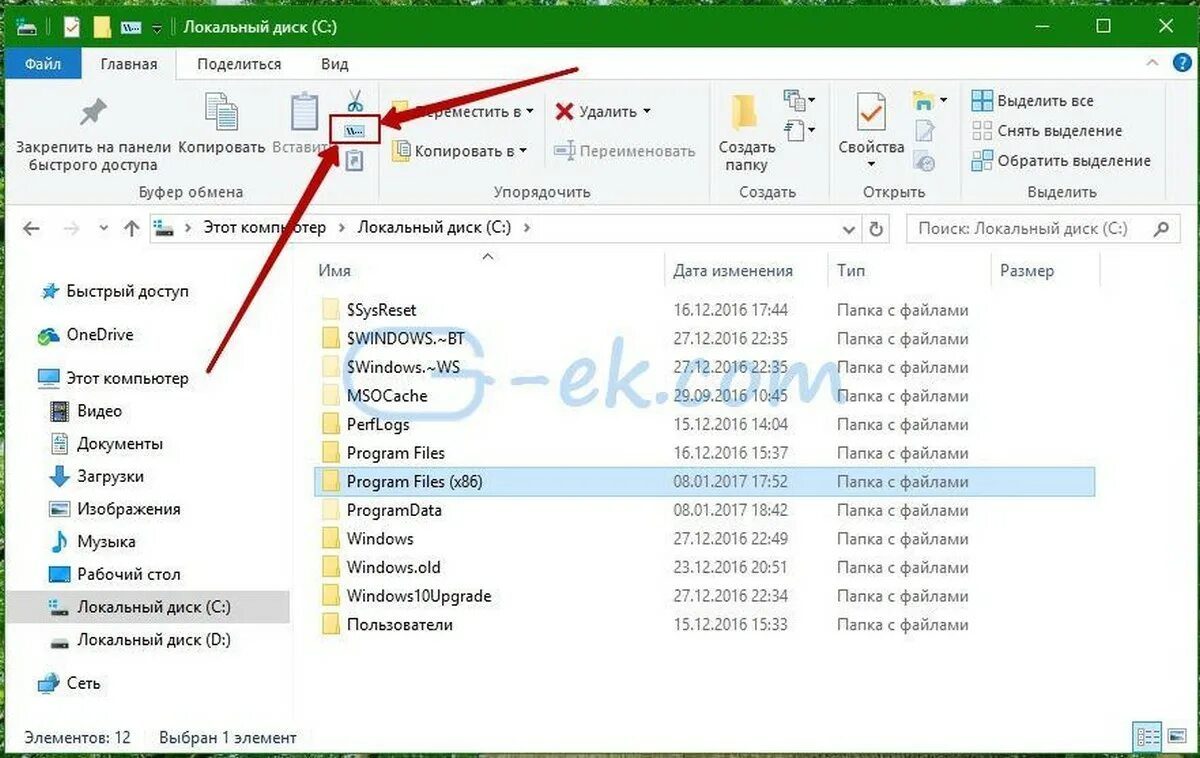 Путь к папке Windows. Путь в проводнике Windows. Путь к файлу виндовс. Скопировать путь к папке. Указать путь к профилю