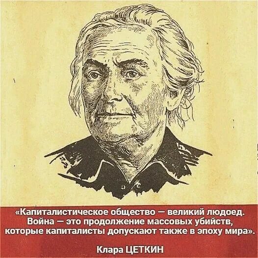 Выступление Клары Цеткин. Открытки с кларой цеткин и розой