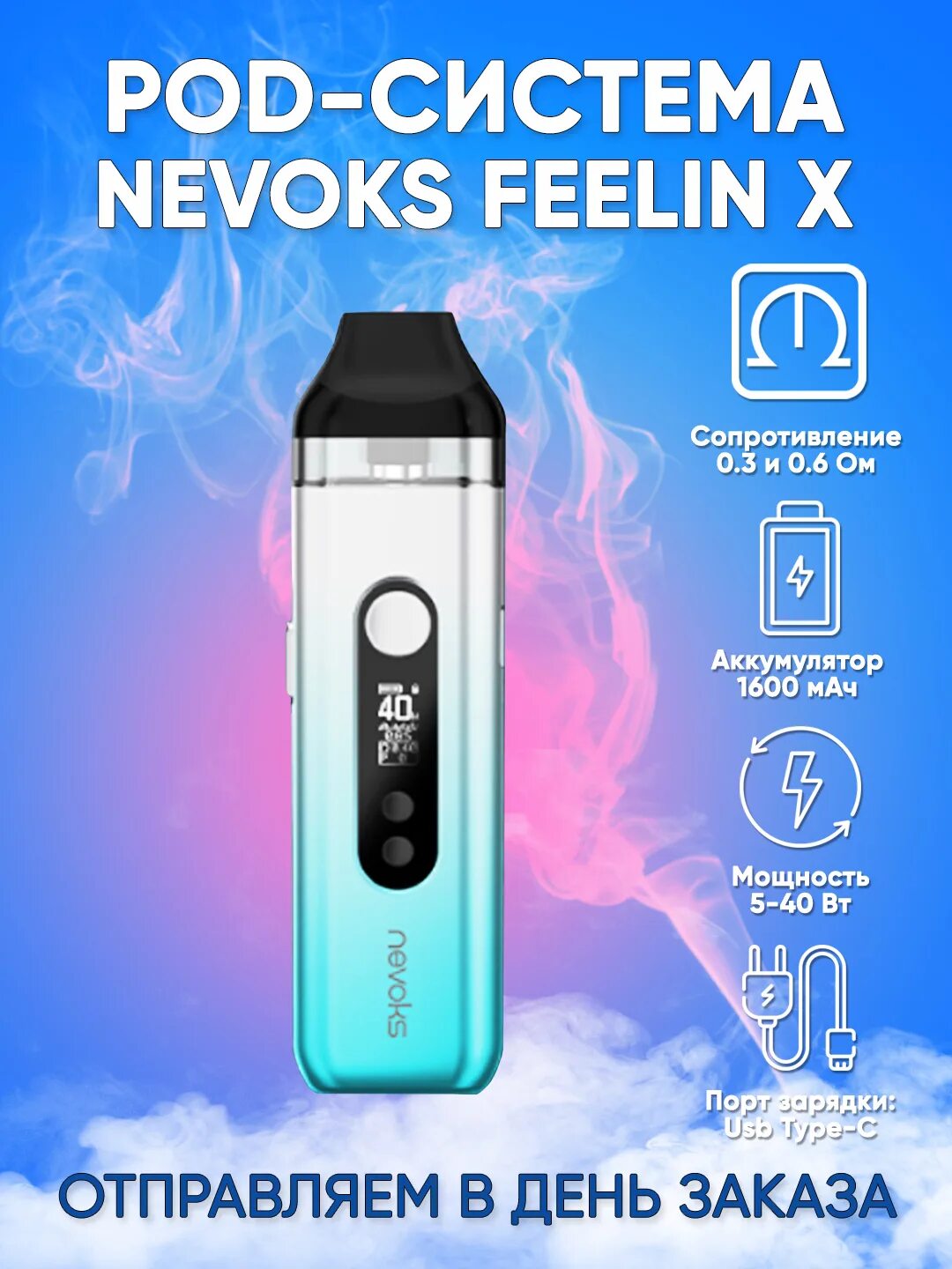 Nevoks feelin x купить. Nevoks Feelin x 1600mah pod Kit. Nevoks Feelin 1000 Mah pod. Nevoks Feelin 1000mah pod 22w. Набор nevoks Feelin 1000mah pod 22w Kit Red.