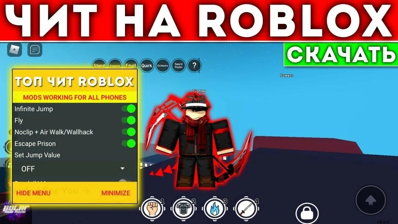 Роблокс много рб. Чит на роблоксы. читы на роблокс. roblox читы. код в роблокс.