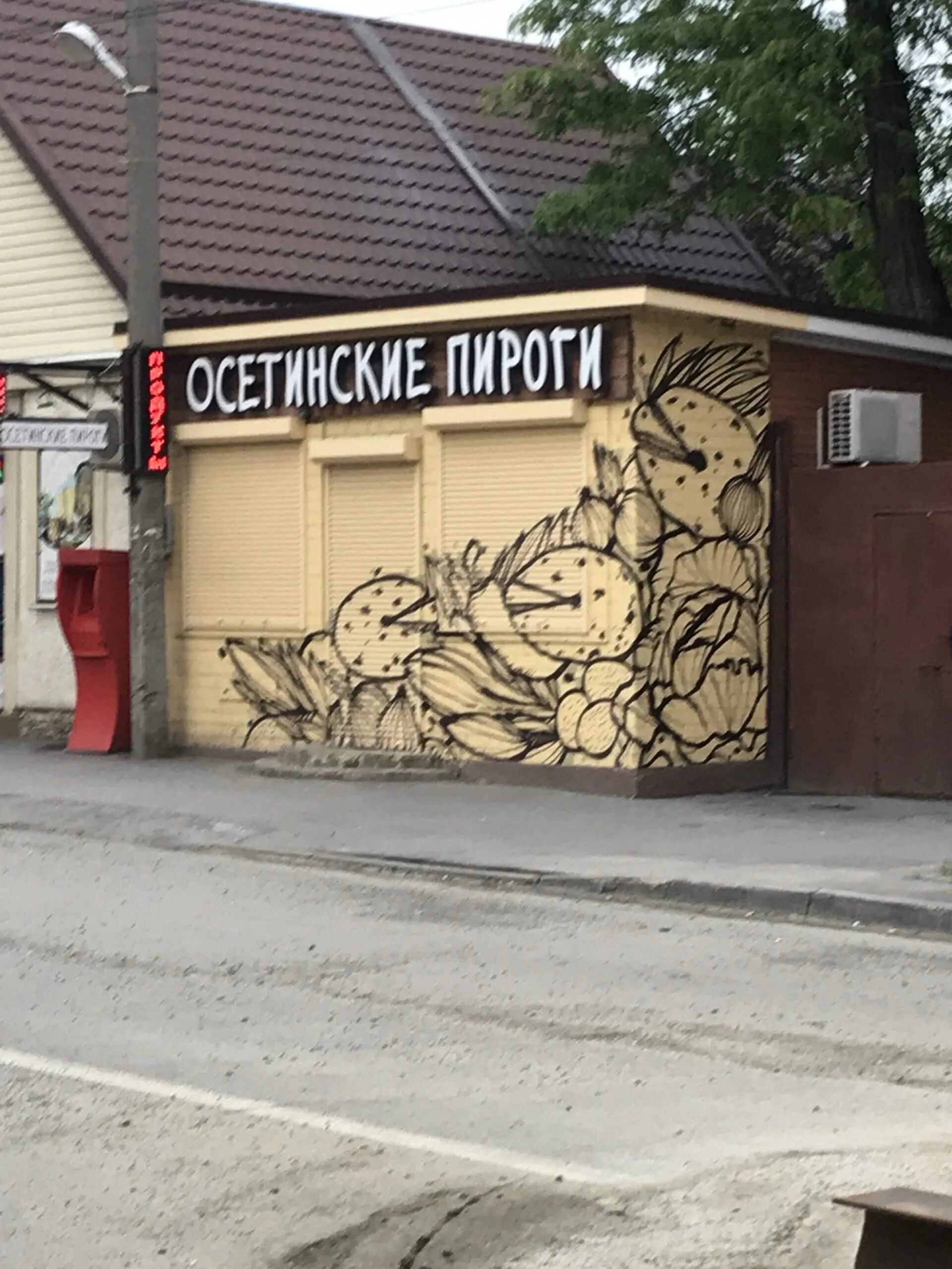 Осетинские пироги баркад ул текучева. Осетинские пироги баркад ул текучева
