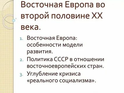 Страны европы в 20 е годы