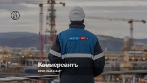 новатэк арктика вакансии