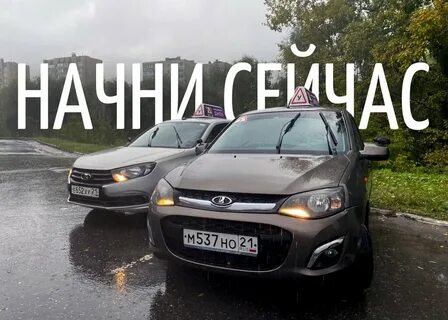 Автошкола джек чебоксары