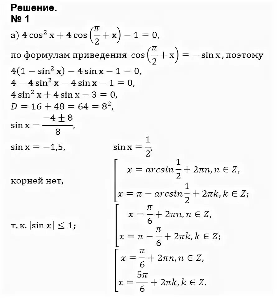 Cos π 5 cos 3π 5. (Sin2x - sin4x) /(cos4x + cos2x) упростить выражение. 2cos2x+sin4x 1 решение. 2cos2x+cos^2(x/2) -10cos(5п/2 — x)+7/2=1/2 *cosx. Преобразование sin2x.