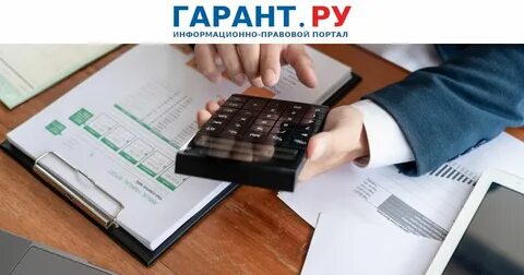 Предоставление расчетов