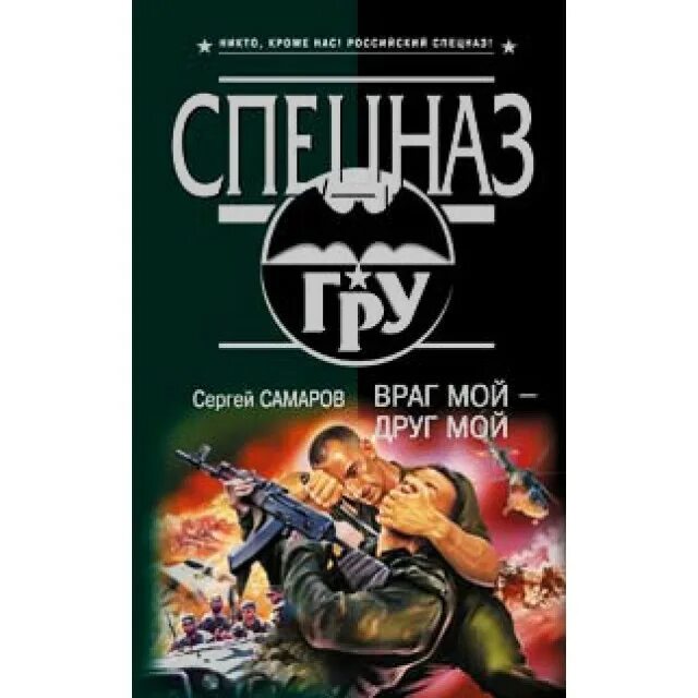 Владимир перемолотов все книги автора. Колентьев алексей сергеевич. Фурсов кратократия. Агрессия алексей колентьев. Враги моих друзей.