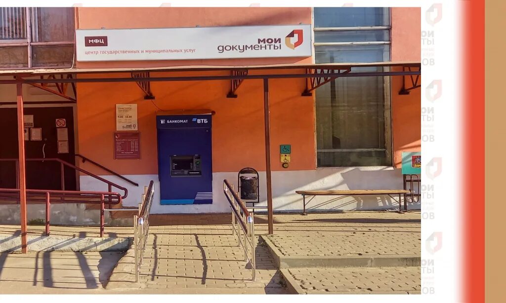 Номер мфц. Мфц чеховская. Мфц советская. Мфц город чехов. О.