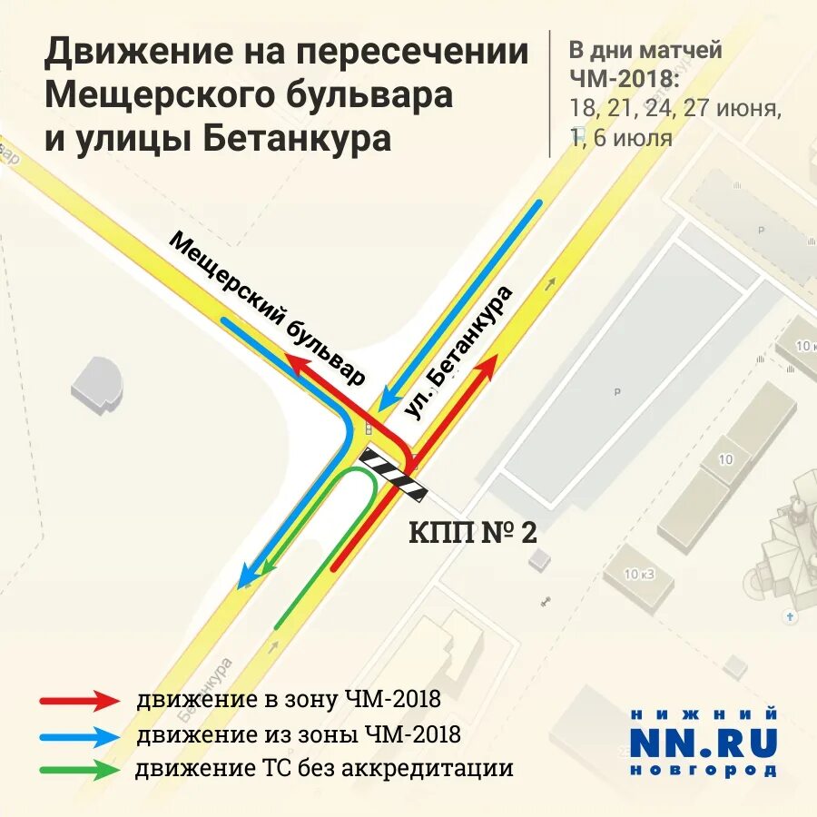 Перекрытие дорог в нижнем новгороде в июне. Перекрытие дорог в нижнем новгороде в июне