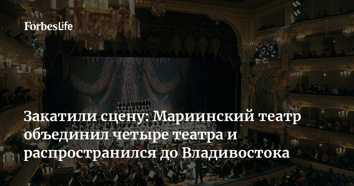 Мариинский театр владивосток афиша на март. Мариинский театр Владивосток зал. Схема сцены Мариинского театра Владивосток. Малый зал Мариинского театра Владивосток. Мариинский театр Владивосток большой зал фото.