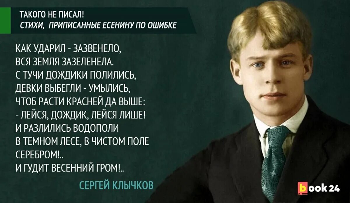 Стихотворение без цензуры. Стихи Есенина. Матерные стихотворения Есенина. Стихи Есенина с матом. Есенин матерные стихи.