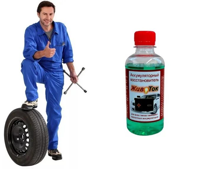 восстановитель аккумулятора. реаниматор аккумулятора автомобиля. присадка для аккумулятора. жидкость для восстановления аккумулятора. восстановитель аккумулятора.