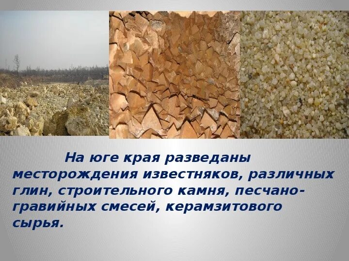 Полезные ископаемые приморского края. Природные ископаемые приморского края. горные породы приморья. приморская полезные ископаемые.