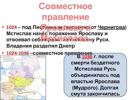 Правление киевом