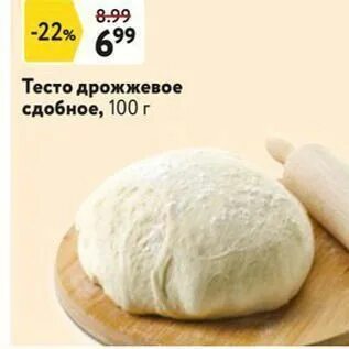 Купила дрожжевое сдобное тесто