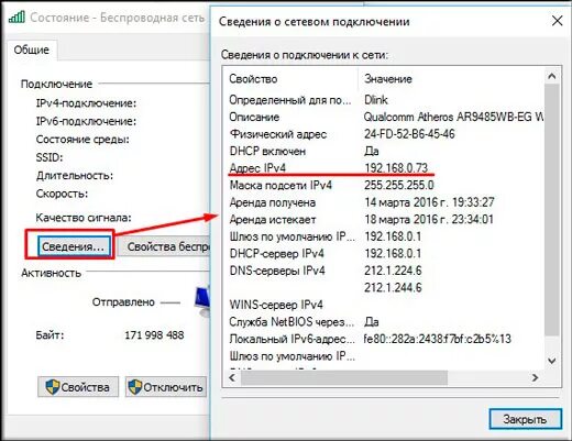 Стандартный ip адрес. Как на компе найти айпи адрес компьютера. Как узнать айпи своего компьютера. Айпи локальной сети. Как узнать IP 4 компьютера.