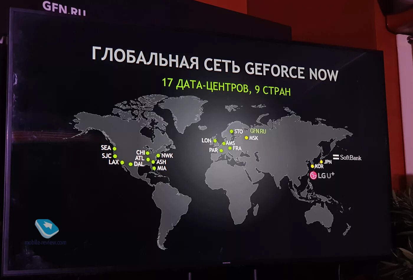 GFN NVIDIA GEFORCE Now. Сервера GEFORCE Now. Сервера GFN на карте. Сервера GEFORCE Now на карте. Eu servers