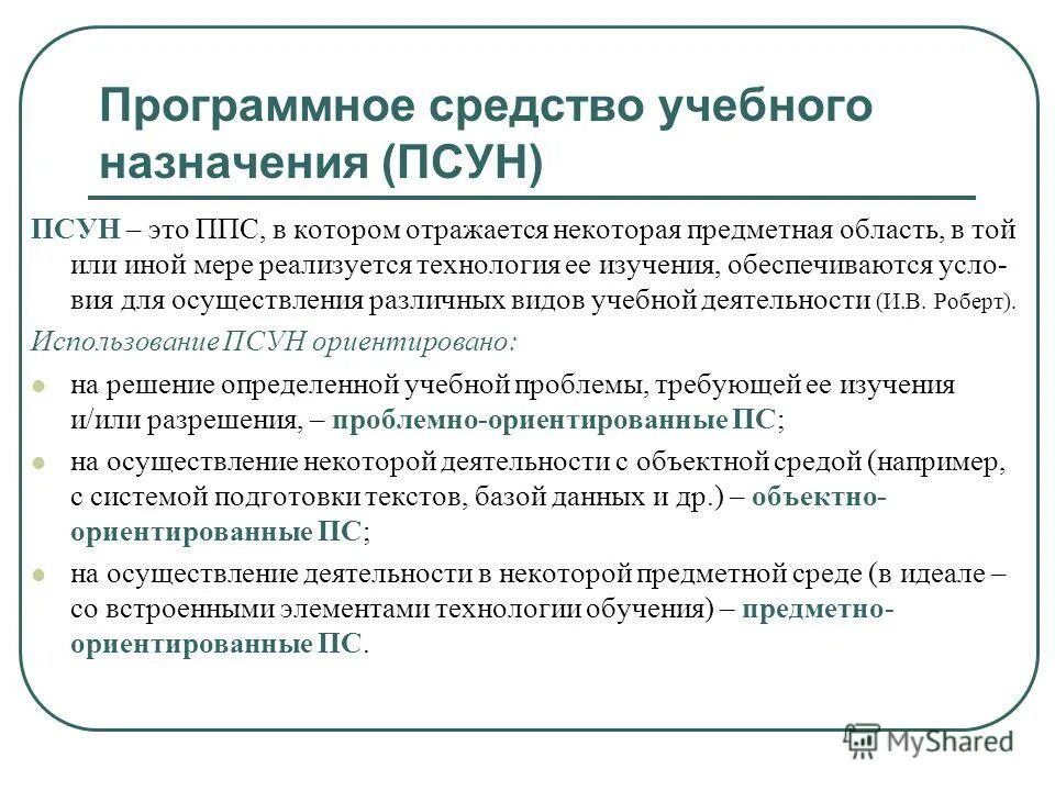 Классификация прикладных программных средств. Графические программные средства. Классификация современных программных средств. Программные средства информатики. Программные средства применяемые в информационных технологиях.
