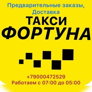 Зови такси