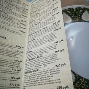 Омар хайям меню