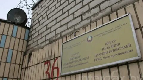 Центр изоляции