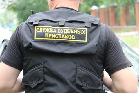 Судебные приставы 11