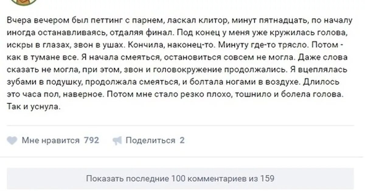 Можно ли резко перейти. Резко стало хорошо. Значение слова петтинг. Из за чего может резко стать плохо.