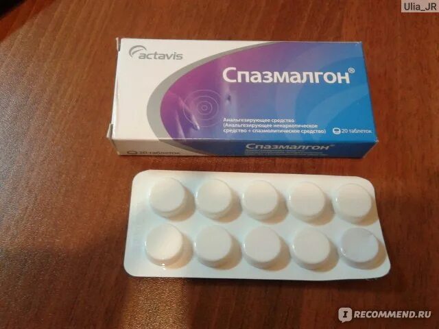 Обезболивающие таблетки спазмалгон. Спазмалгон таблетки фото. Спазмалгон Actavis. Спазмалгон помогает от зубной боли