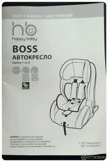 Happy baby инструкция