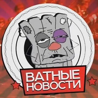 Ватник канал