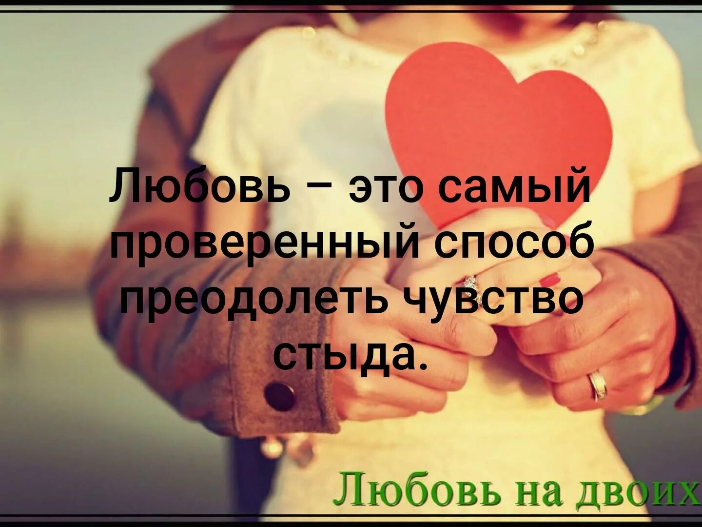 Песня читать твои мысли. Единственная любовь это любовь матери. Картинки любовь на расстоянии. Фото с надписями про любовь на расстоянии. Мечтаю прочитать твои мысли и узнать наконец кто я для тебя.