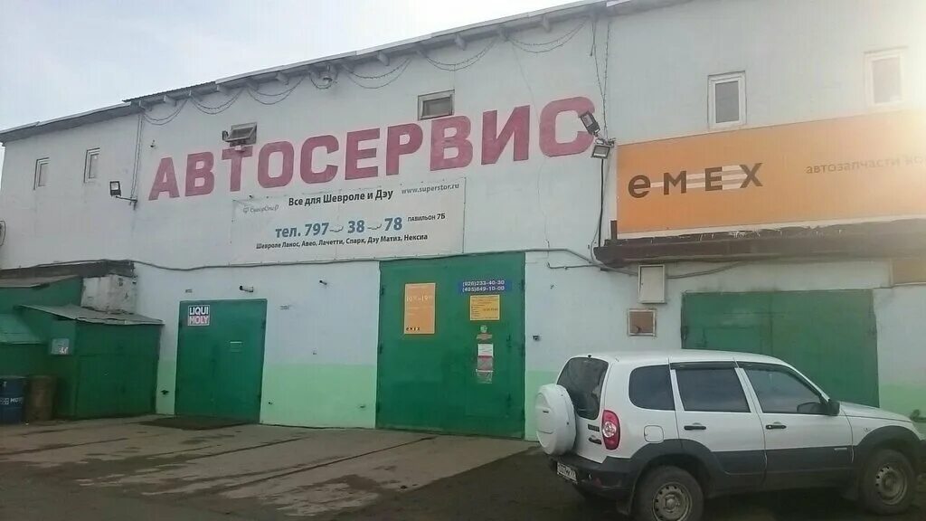 автосервис гарнизон щербинка. Vag сервис космонавтов. шиномонтаж северное бутово. сервис щербинка. белый сервис казань космонавтов.