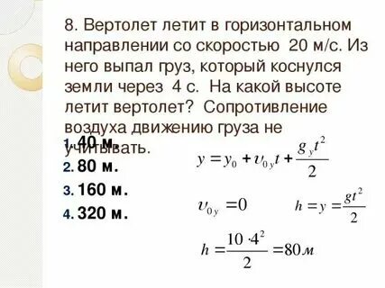 Сколько движется самолет