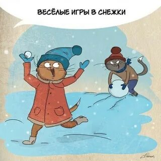 Как не будь зимнее