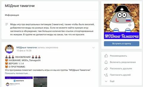 Модные тамагочи боку боку