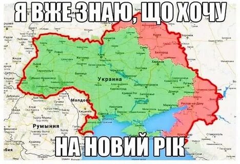 Хочу на украинском